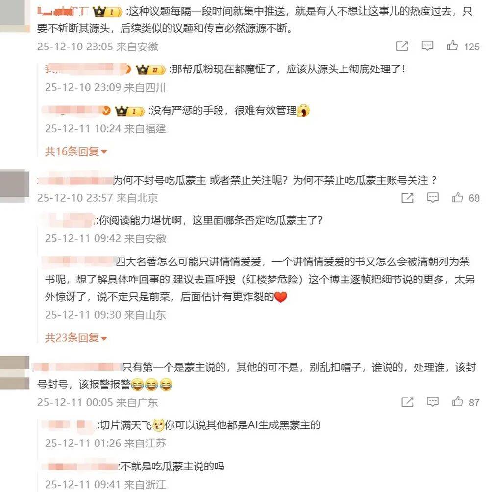 抖音集团副总裁李亮回应红楼梦悼明说：抖音辟谣团队在搜集权威资料<strong></p>
<p>高德红外股票</strong>，拒绝盲目吃瓜