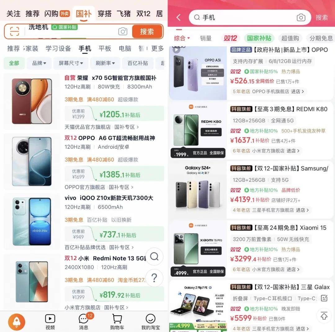 “双11”都那样了<strong></p>
<p>高德红外股票</strong>，为什么我们还需要“双12”？