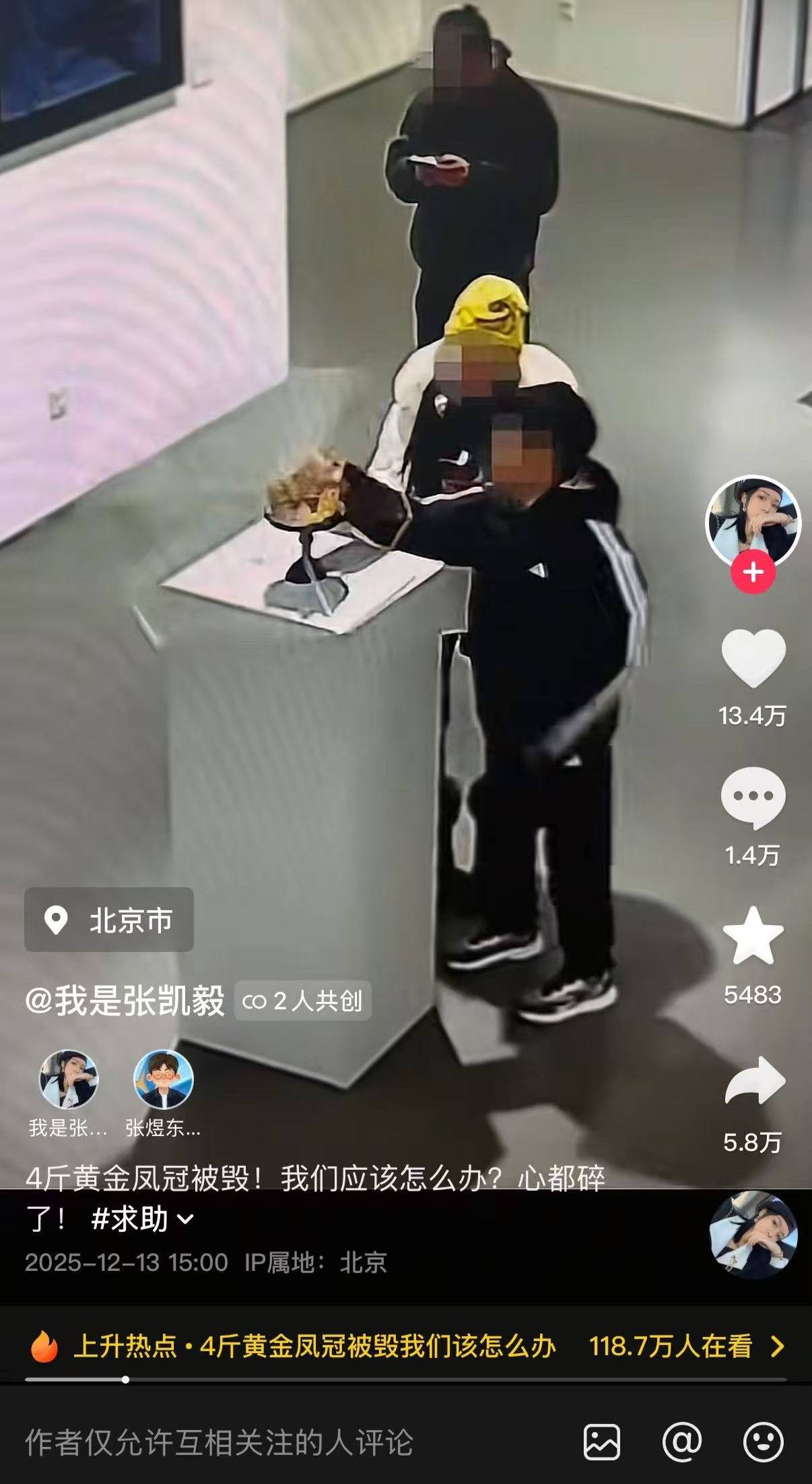 4斤黄金凤冠在免费展览中被男童触碰损坏<strong></p>
<p>高德红外股票</strong>，办展美术馆：罩子是没有固定的，律师分析