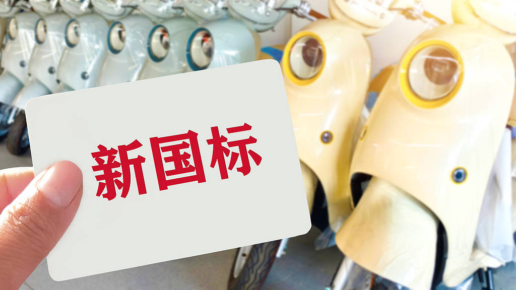 新国标电驴一周没卖出一辆？企业试错的代价有点高