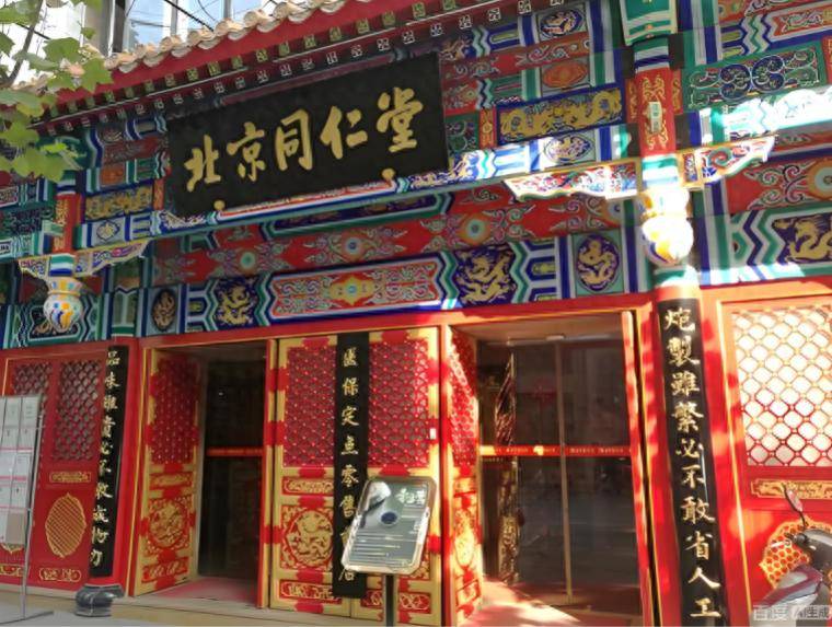 涉嫌造假被约谈，同仁堂：停止经销，已启动司法程序