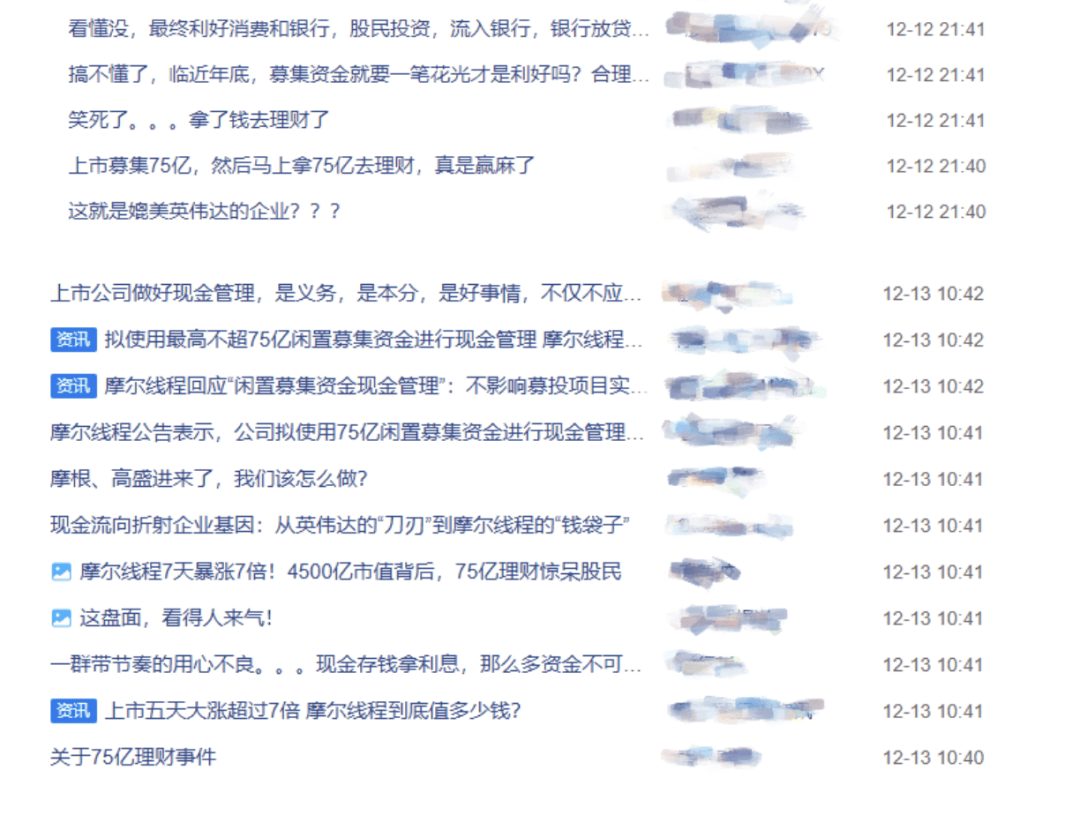 盘中跌超6%！摩尔线程低开<strong></p>
<p>股票人</strong>，募资80亿做芯片研发，刚上市就拿75亿理财