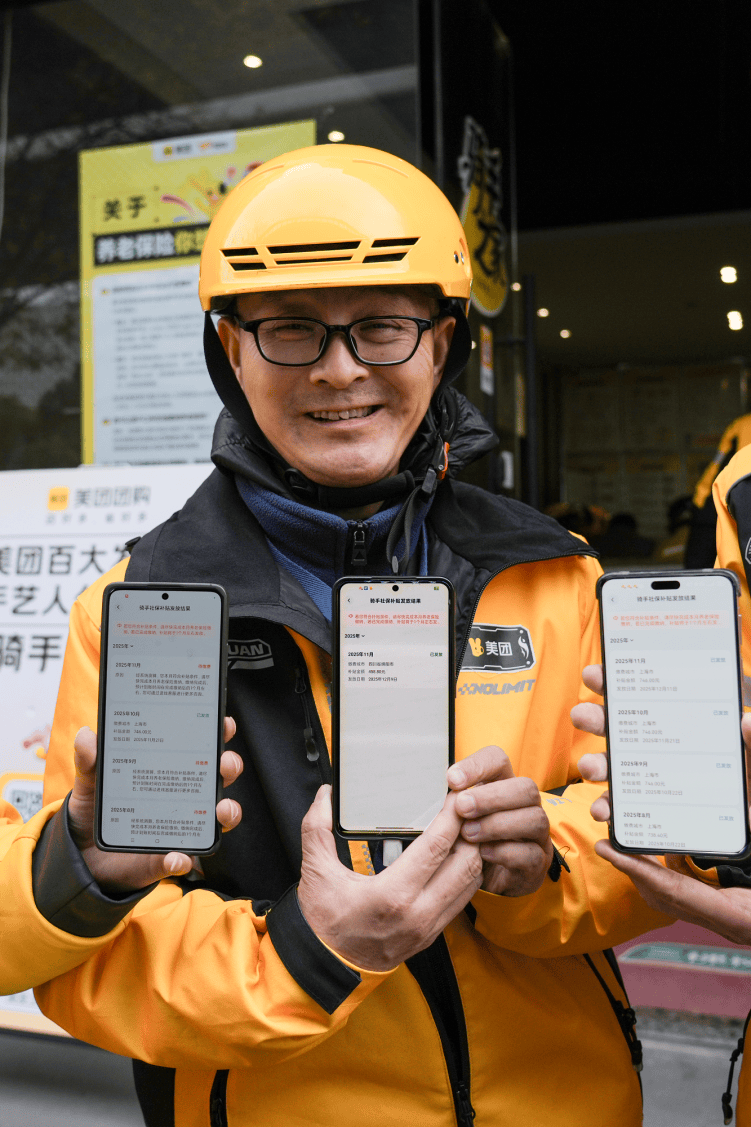 “在上海送了7年外卖<strong></p>
<p>奋达科技股票</strong>，断了20年的社保续上了!” 骑手于师傅领到补贴
