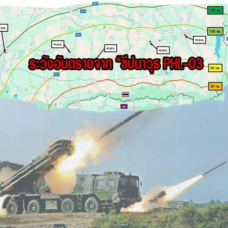 柬埔寨出动PHL-03型300毫米远火<strong></p>
<p>奋达科技股票</strong>，3发火箭弹准确命中泰军据点？