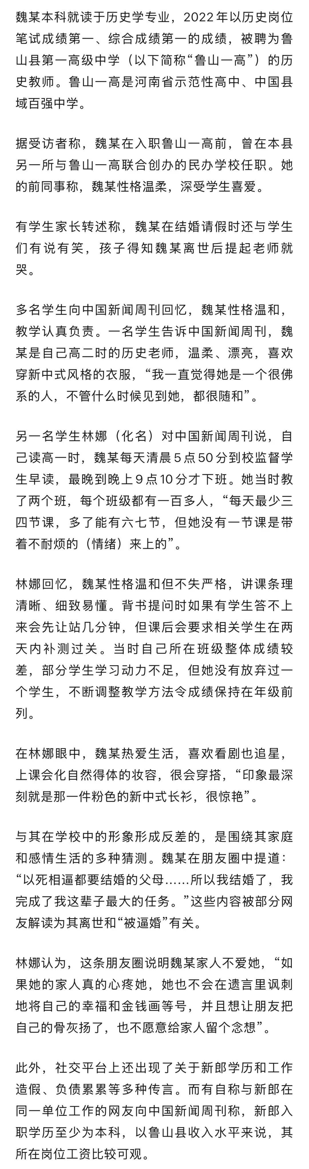 28岁女教师结婚当天坠亡<strong></p>
<p>奋达科技股票</strong>，诱因疑似催婚