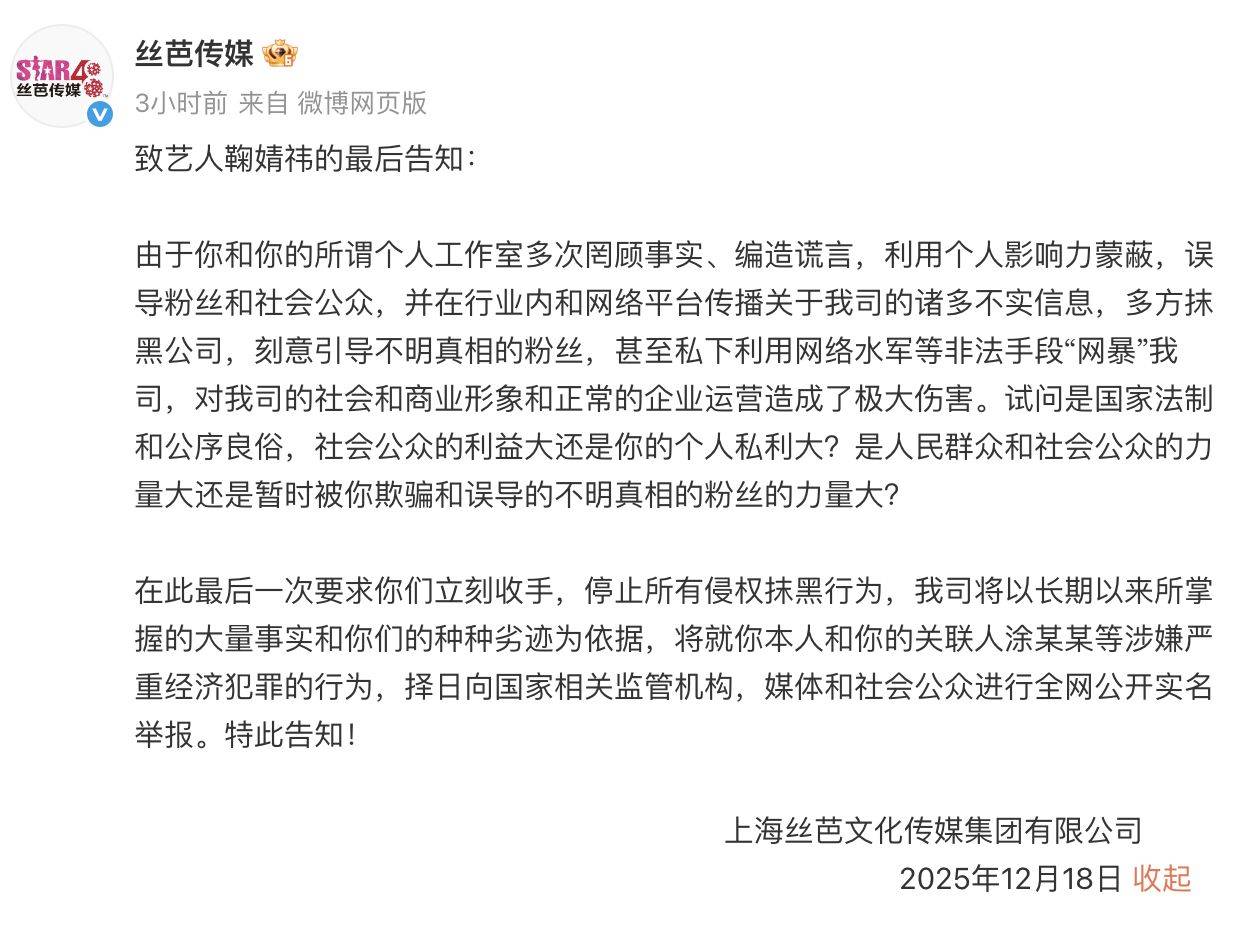 鞠婧祎被经纪公司指控：涉嫌严重经济犯罪<strong></p>
<p>中国长城股票</strong>，将择日全网公开实名举报！