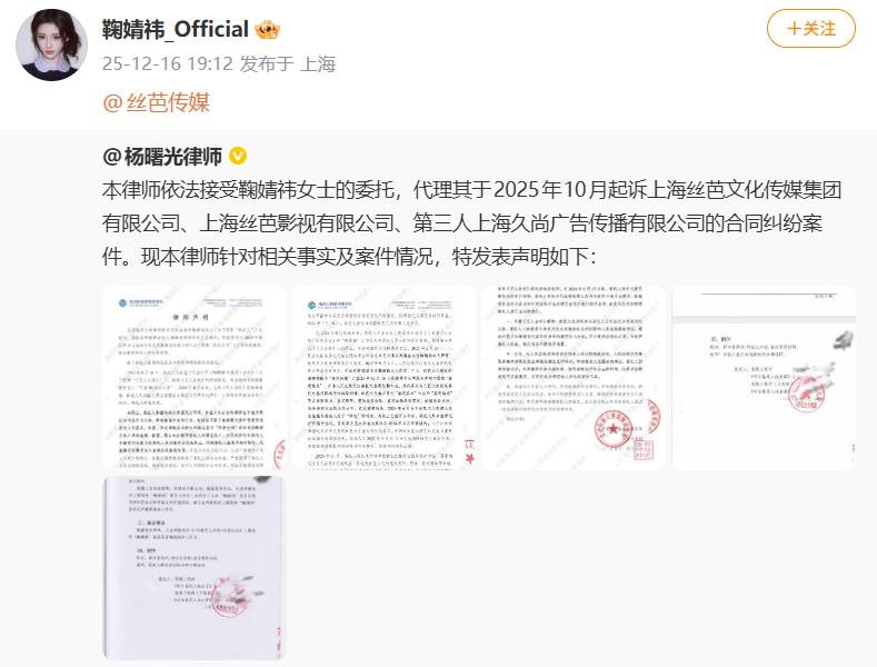 丝芭传媒称鞠婧祎多次编造谎言<strong></p>
<p>中国长城股票</strong>，“涉嫌严重经济犯罪”，将择日全网公开实名举报