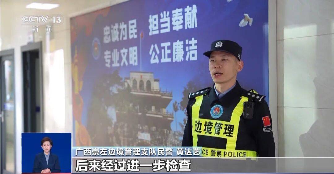 央视披露：男子在网吧厕所墙上看到“高薪日结5000-20000”广告<strong></p>
<p>中国长城股票</strong>，即将出境时被警方拦下