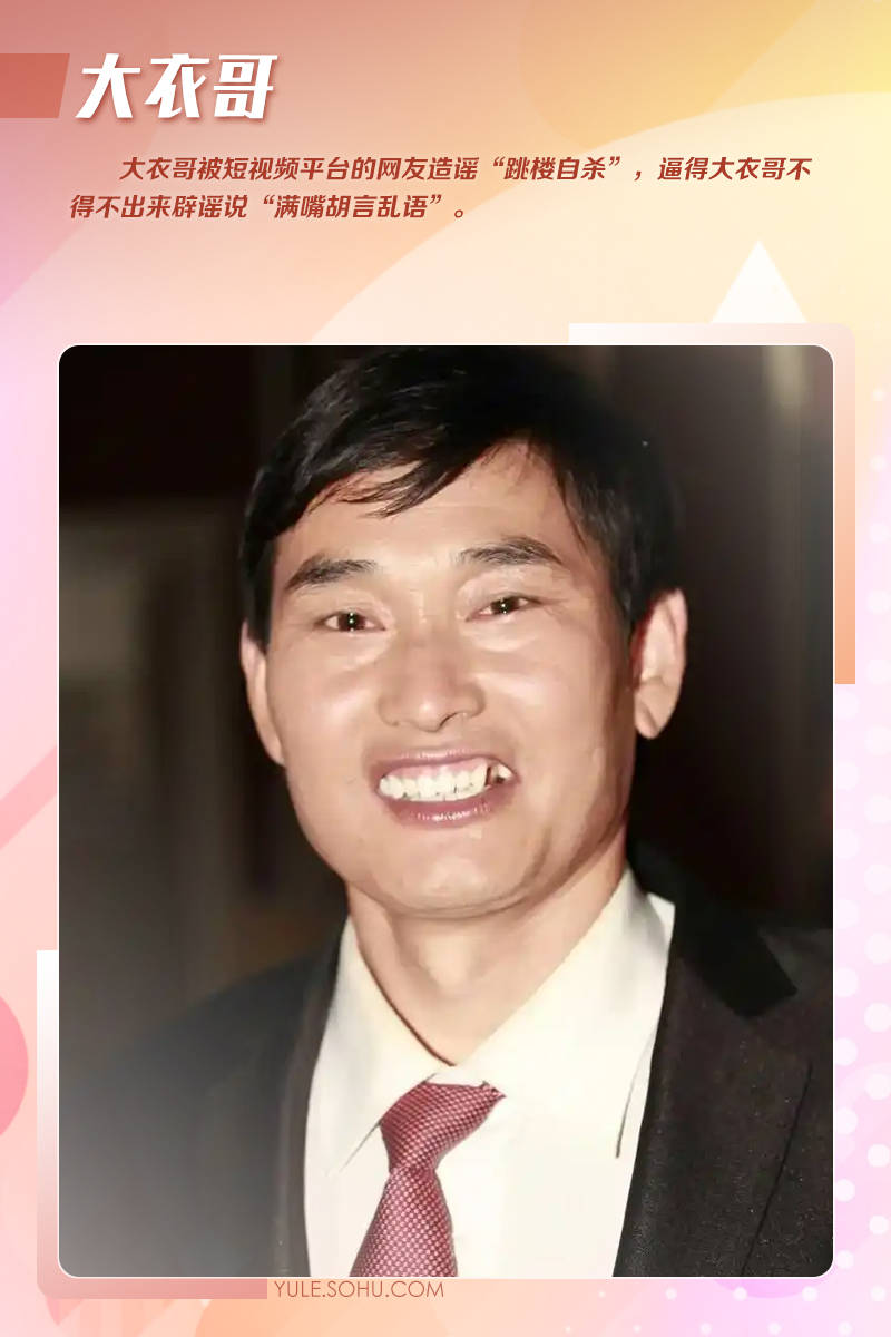 大衣哥跳楼刘德华遭枪击？那些被造谣去世的娱乐圈明星太惨了<strong></p>
<p>中国长城股票</strong>！