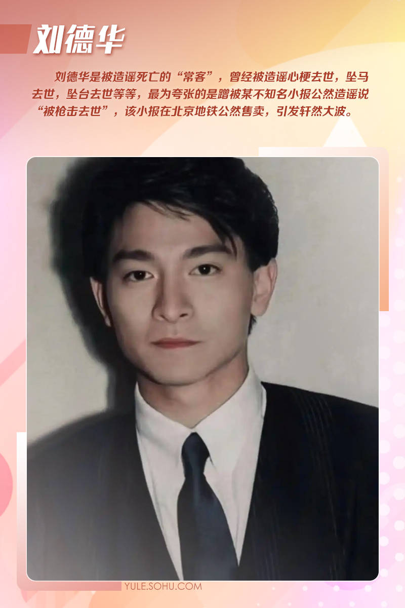 大衣哥跳楼刘德华遭枪击？那些被造谣去世的娱乐圈明星太惨了<strong></p>
<p>中国长城股票</strong>！