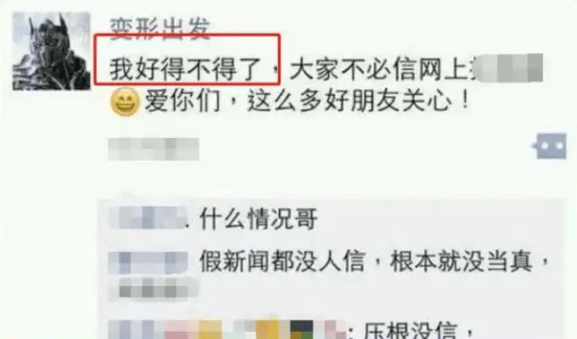 大衣哥跳楼刘德华遭枪击？那些被造谣去世的娱乐圈明星太惨了<strong></p>
<p>中国长城股票</strong>！