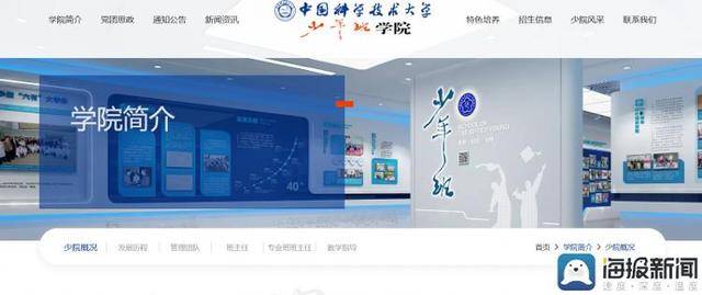 海报观察丨“少年班”47年：哪些高校还在招生<strong></p>
<p>汉得信息股票</strong>？毕业生又都去了哪？