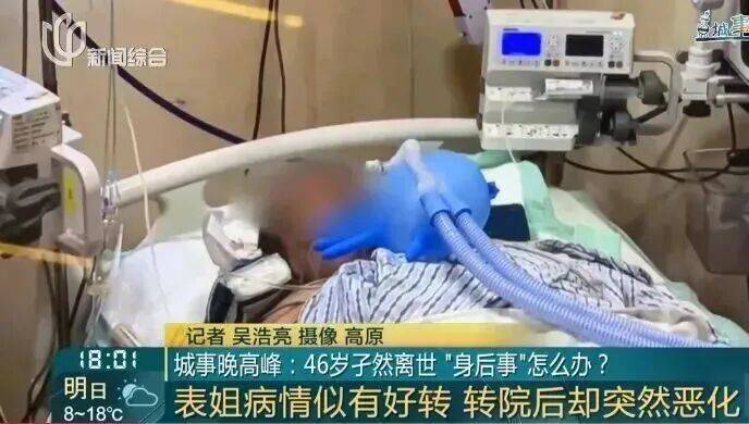 上海独身女子离世遗产归公<strong></p>
<p>汉得信息股票</strong>，远房表弟想用遗产买墓地受阻，官方通报