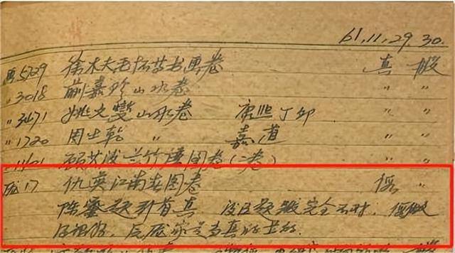 南京博物院展示证据:明代仇英《江南春》确为受赠画作<strong></p>
<p>汉得信息股票</strong>,被2次鉴伪后有“顾客”以6800元购买