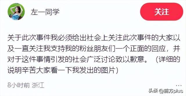 冲突录音曝光！27岁女演员承认动手打人<strong></p>
<p>汉得信息股票</strong>，公开道歉