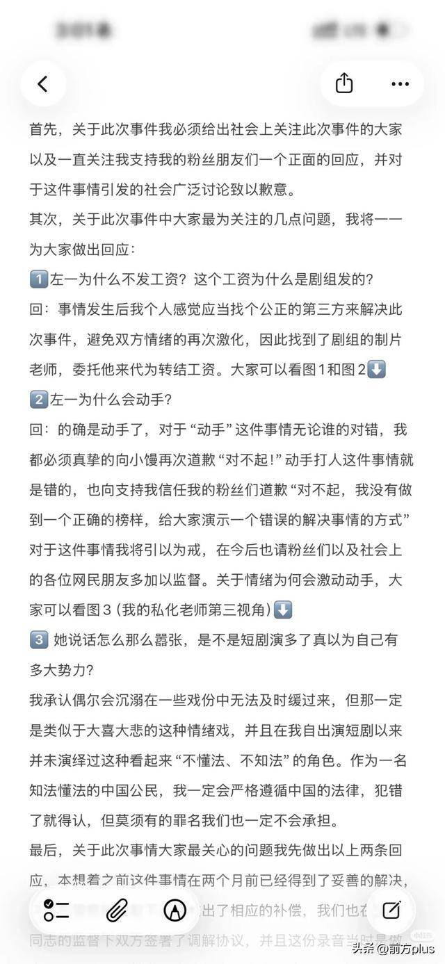 冲突录音曝光！27岁女演员承认动手打人<strong></p>
<p>汉得信息股票</strong>，公开道歉