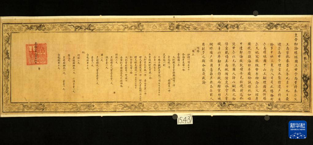 松岛泰胜：身为琉球人<strong></p>
<p>汉得信息股票</strong>，我向中国政府致以诚挚的谢意