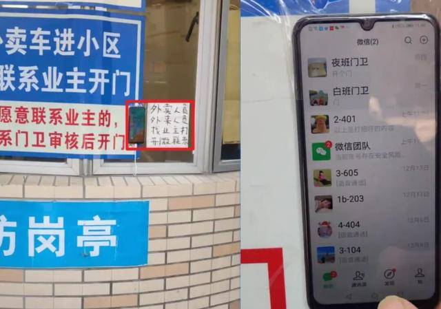 浙江一小区用手机微信当门铃<strong></p>
<p>汉得信息股票</strong>，业主：200元解决几十万的大问题
