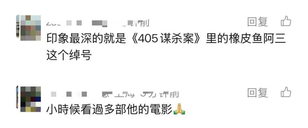 哀悼！上海著名导演逝世<strong></p>
<p>潮宏基股票</strong>，曾创造中国悬疑片票房奇迹