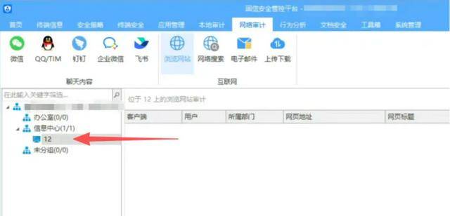 监视员工的电脑软件被公开叫卖<strong></p>
<p>金信诺股票</strong>,记者实测:微信聊天就像在“裸奔”