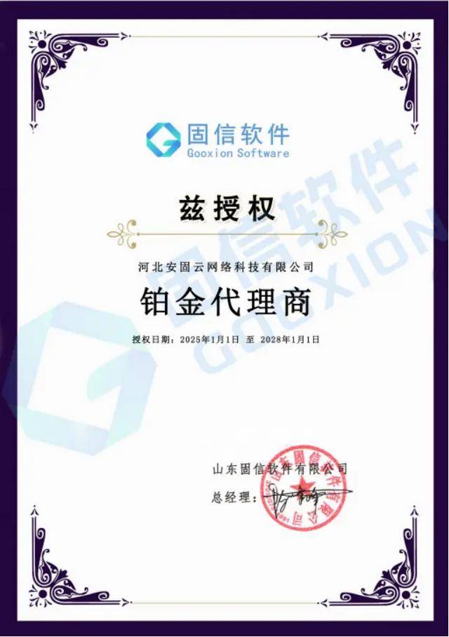 监视员工的电脑软件被公开叫卖<strong></p>
<p>金信诺股票</strong>,记者实测:微信聊天就像在“裸奔”