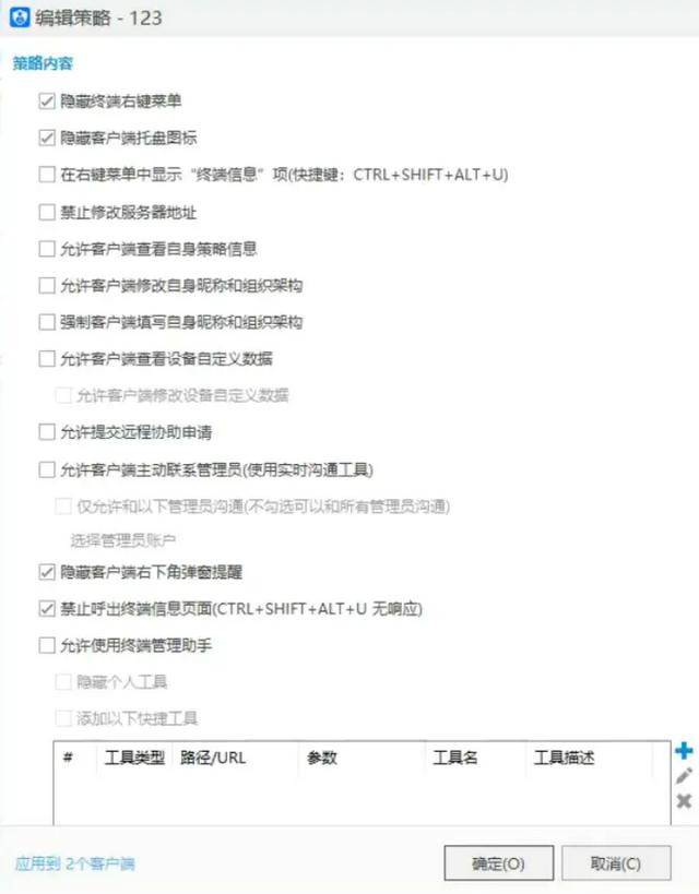 监视员工的电脑软件被公开叫卖<strong></p>
<p>金信诺股票</strong>,记者实测:微信聊天就像在“裸奔”