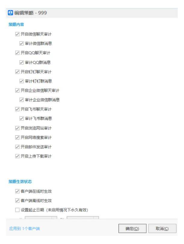 监视员工的电脑软件被公开叫卖<strong></p>
<p>金信诺股票</strong>,记者实测:微信聊天就像在“裸奔”