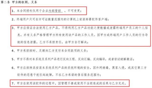 监视员工的电脑软件被公开叫卖<strong></p>
<p>金信诺股票</strong>,记者实测:微信聊天就像在“裸奔”