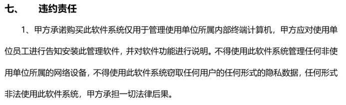 监视员工的电脑软件被公开叫卖<strong></p>
<p>金信诺股票</strong>,记者实测:微信聊天就像在“裸奔”