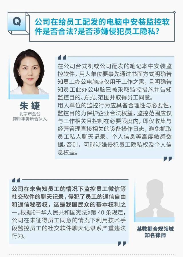 监视员工的电脑软件被公开叫卖<strong></p>
<p>金信诺股票</strong>,记者实测:微信聊天就像在“裸奔”