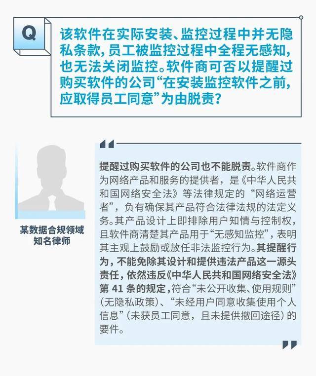 监视员工的电脑软件被公开叫卖<strong></p>
<p>金信诺股票</strong>,记者实测:微信聊天就像在“裸奔”