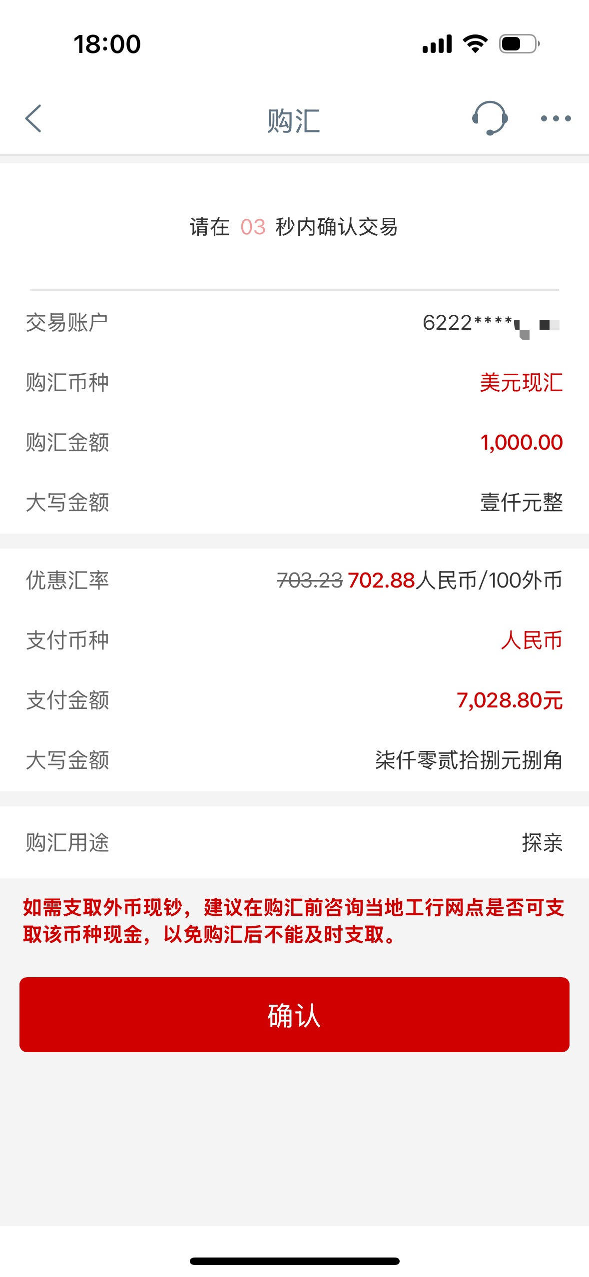 人民币兑美元逼近7大关<strong></p>
<p>金信诺股票</strong>，杭州市民8000多美元存款一年亏了1000多元