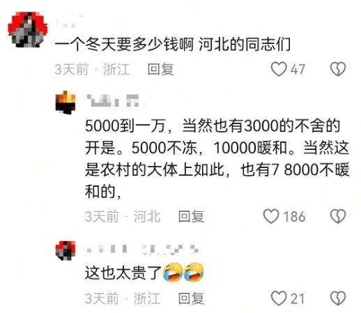 河北农村取暖问题<strong></p>
<p>蒙草生态股票</strong>，不能再耽搁了