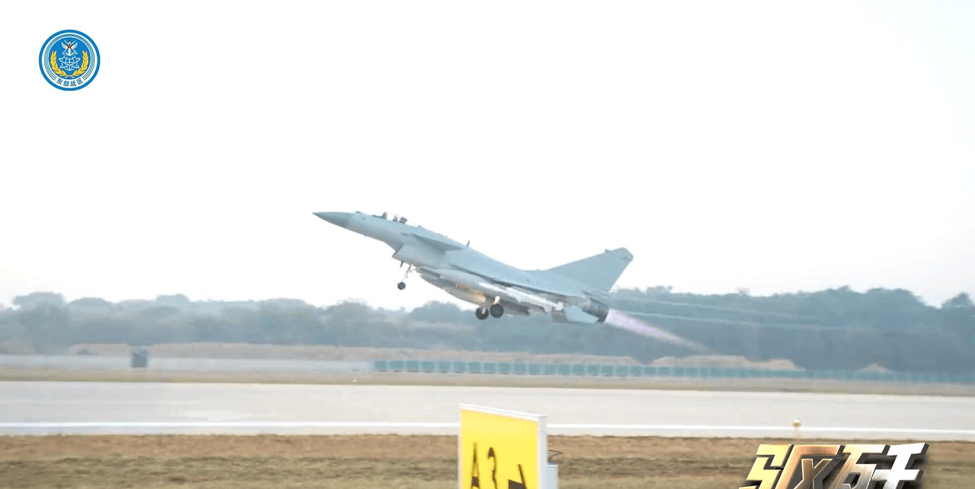 12月30日<strong></p>
<p>五洲交通股票</strong>，解放军公布驻幻影2000机场的实时画面：让台军彻底死心