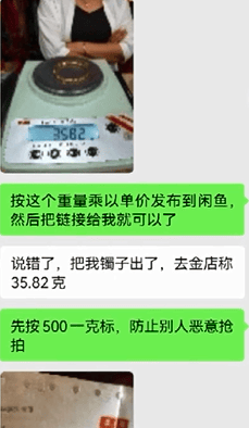 大连男子六年前在二手平台回收金手镯<strong></p>
<p>中国重汽股票</strong>，最近卖家却联系他说……