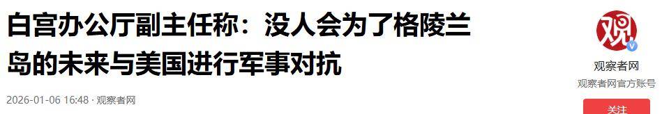 美国改口晚了!欧洲考虑倒向中国<strong></p>
<p>中国重汽股票</strong>,丹麦下放开火权,要让北约陪葬