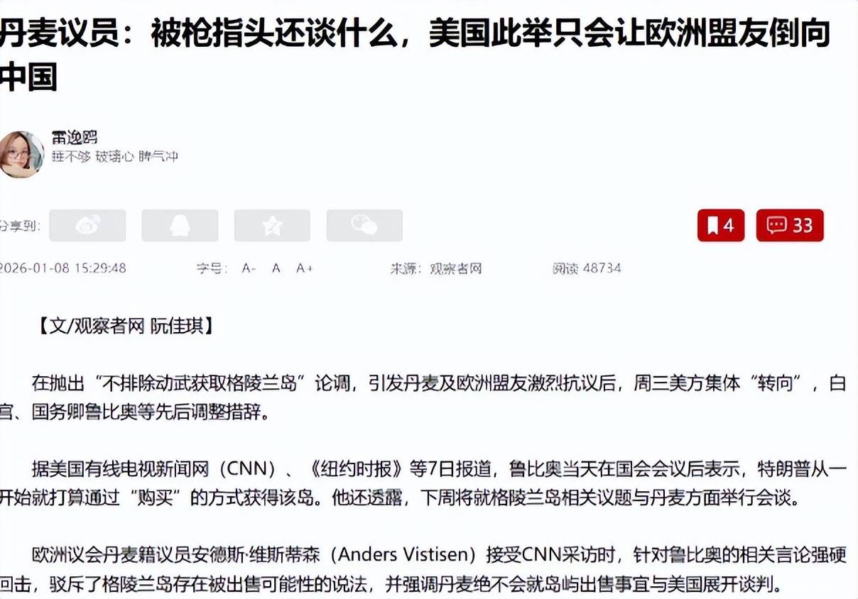 美国改口晚了!欧洲考虑倒向中国<strong></p>
<p>中国重汽股票</strong>,丹麦下放开火权,要让北约陪葬