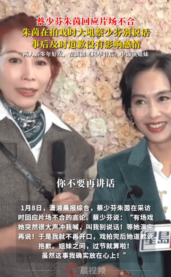 蔡少芬否认和朱茵片场不合：姐妹之间<strong></p>
<p>中国重汽股票</strong>，过节就算啦