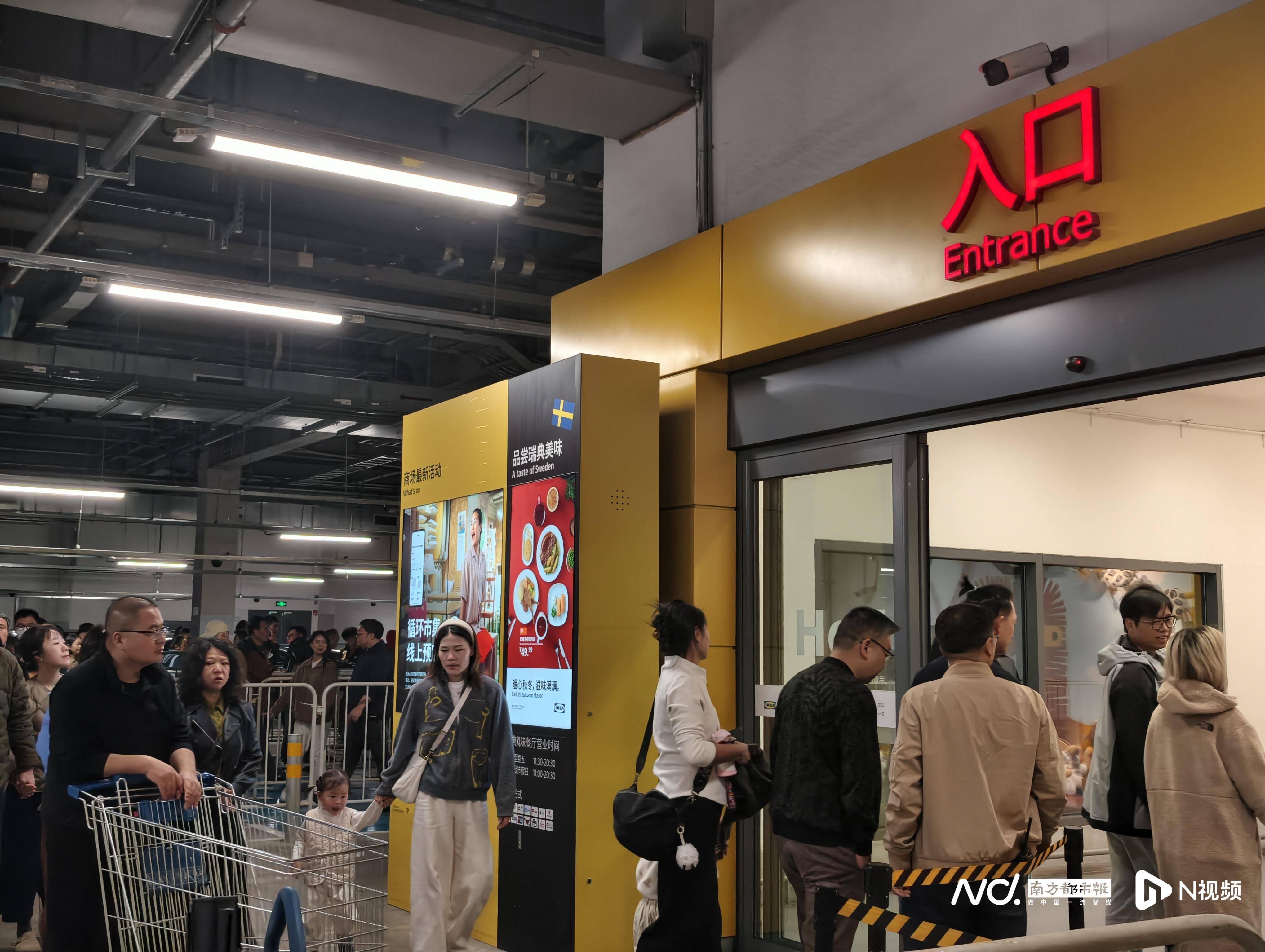 宜家番禺店闭店倒计时！大批广州市民涌入打卡，现场排长龙