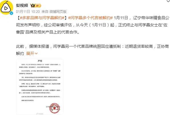 闫学晶道歉<strong></p>
<p>用友股票</strong>，荣华富贵一场空！