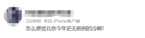 北京出现零下13摄氏度低温<strong></p>
<p>常山药业股票</strong>,专家:常见,但因风大体感温度更低