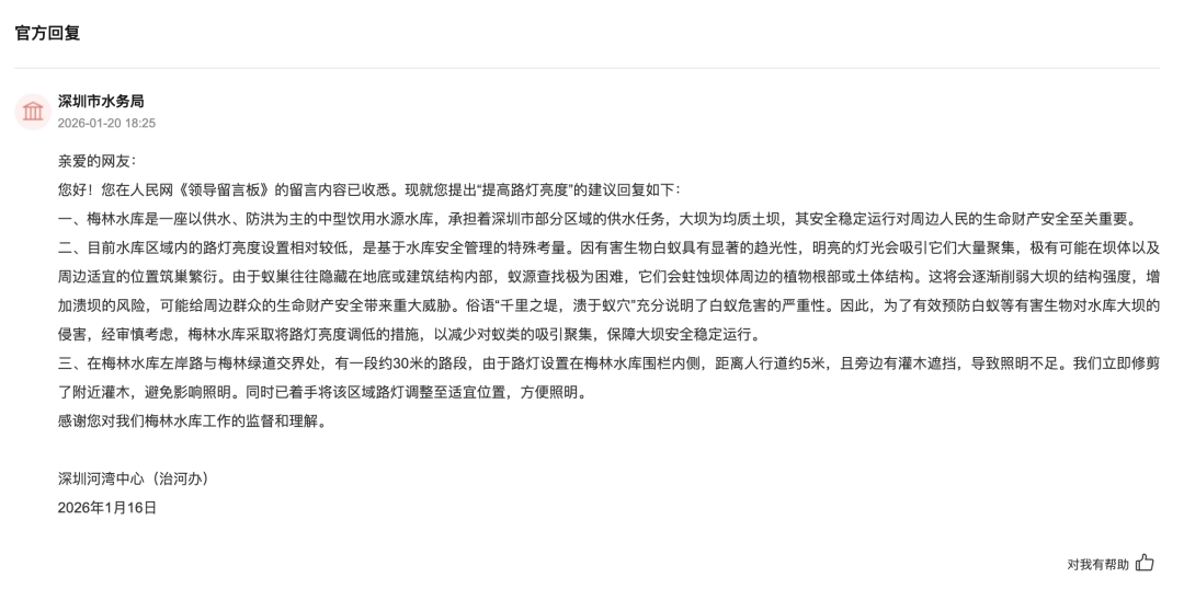 深圳一条路的路灯竟被官方“故意调暗”<strong></p>
<p>瑞贝卡股票</strong>！原因很特别……