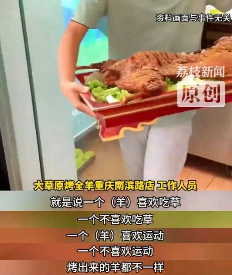 36斤活羊烤完剩6.9斤！商家解释气炸消费者<strong></p>
<p>横店东磁股票</strong>，网友纷纷化身"神算子"