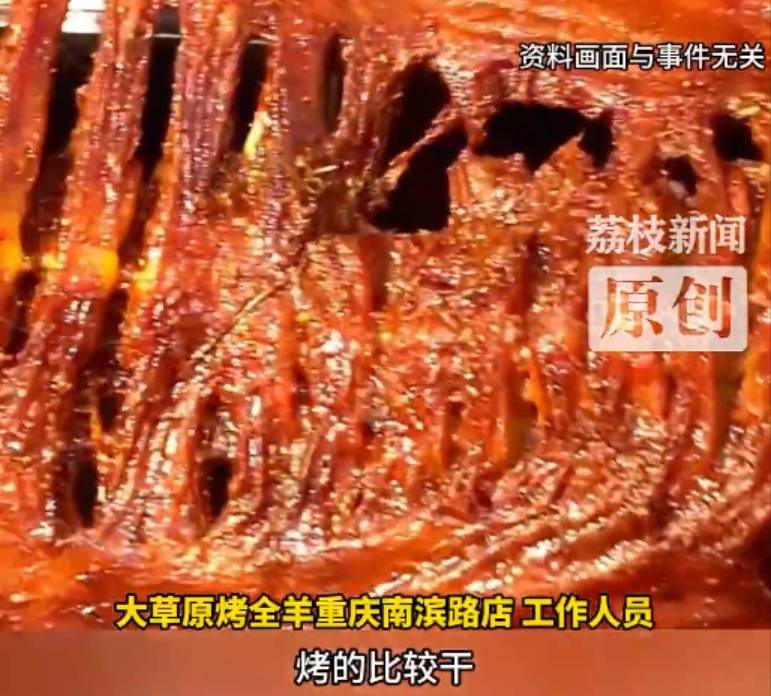 36斤活羊烤完剩6.9斤！商家解释气炸消费者<strong></p>
<p>横店东磁股票</strong>，网友纷纷化身"神算子"
