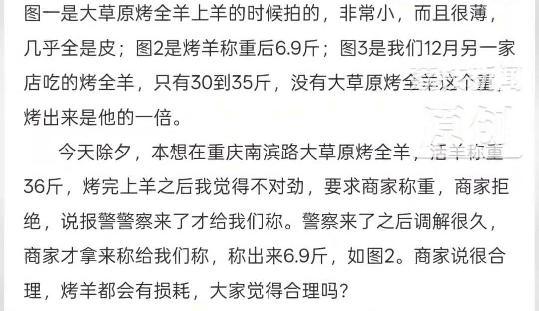 36斤活羊烤完剩6.9斤！商家解释气炸消费者<strong></p>
<p>横店东磁股票</strong>，网友纷纷化身"神算子"