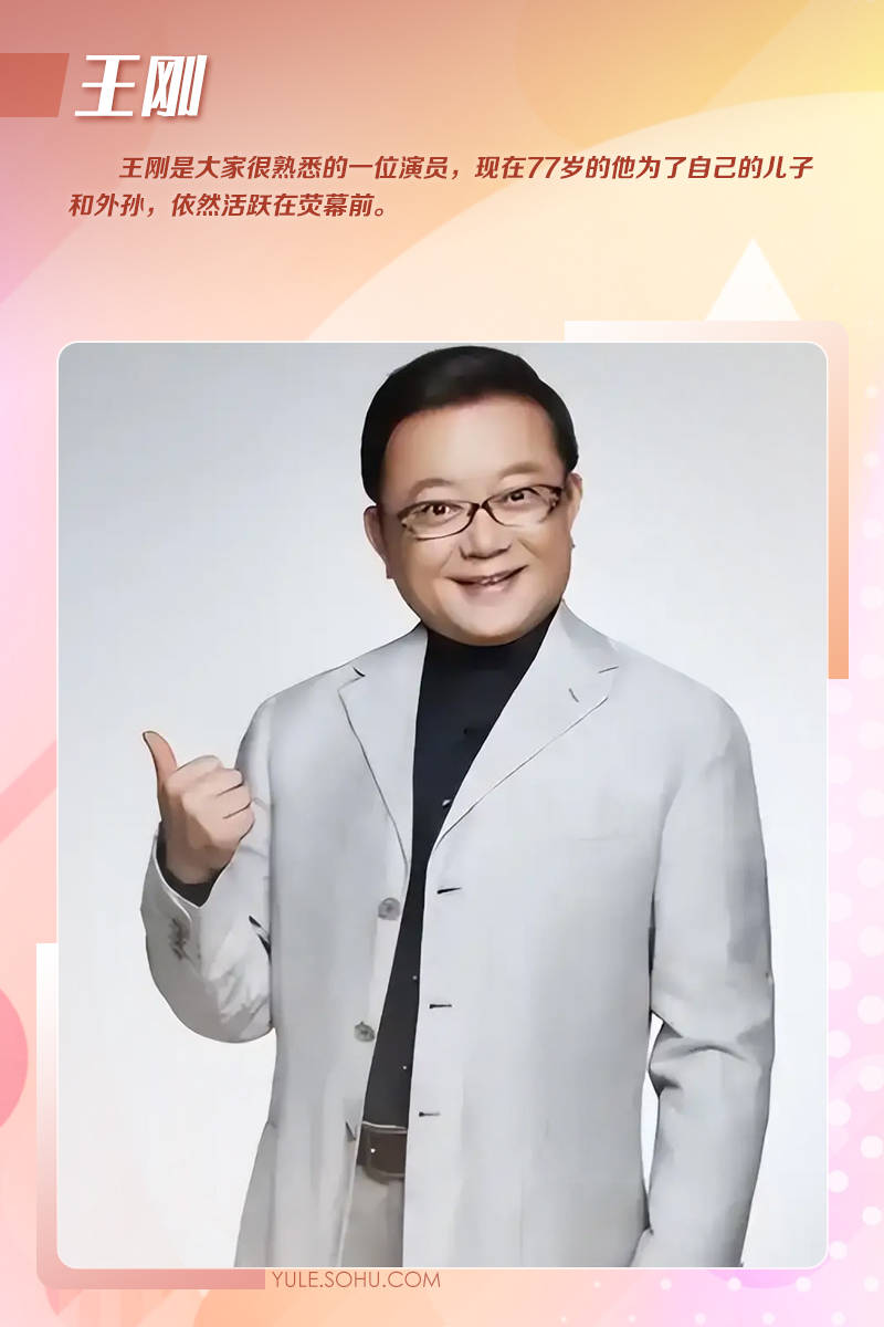 唐国强拍短剧王刚疯狂接商演<strong></p>
<p>道明光学股票</strong>！老来得子的他们为养娃不敢退休！