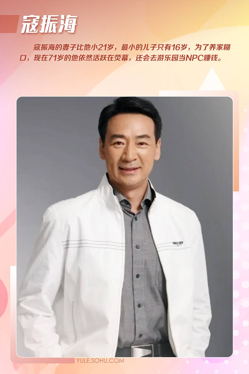 唐国强拍短剧王刚疯狂接商演<strong></p>
<p>道明光学股票</strong>！老来得子的他们为养娃不敢退休！