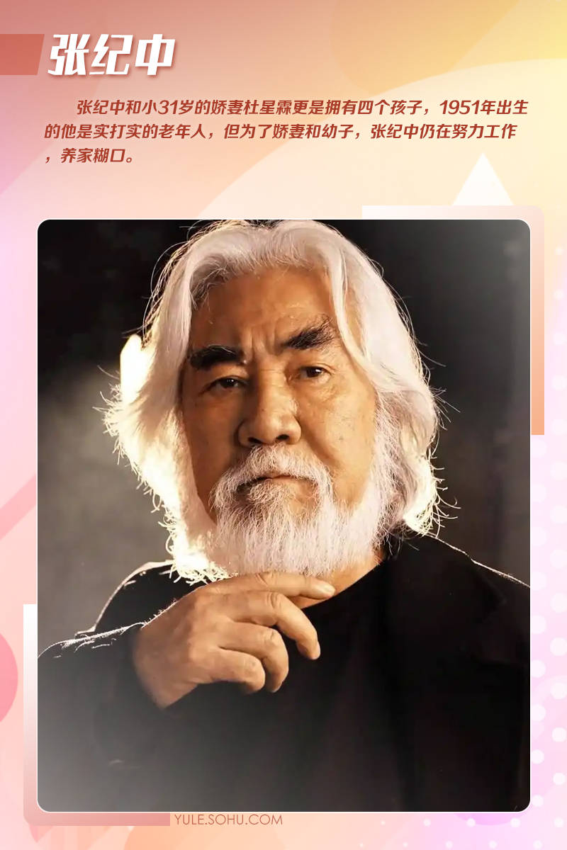 唐国强拍短剧王刚疯狂接商演<strong></p>
<p>道明光学股票</strong>！老来得子的他们为养娃不敢退休！