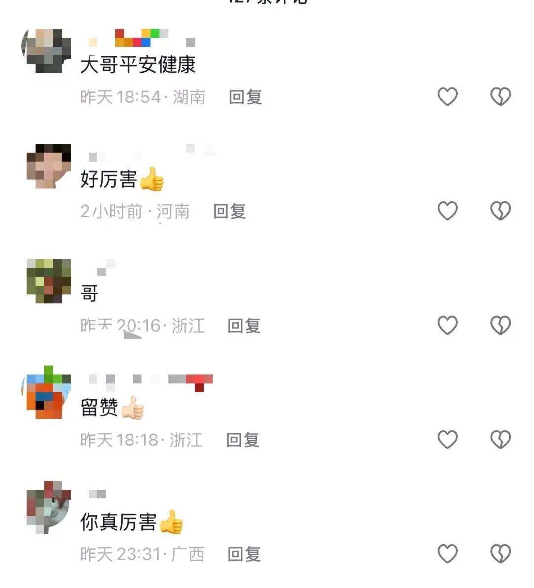 上海一外卖员送餐途中三个订单超时<strong></p>
<p>振东制药股票</strong>，平台：撤销违规记录，还要发奖金！