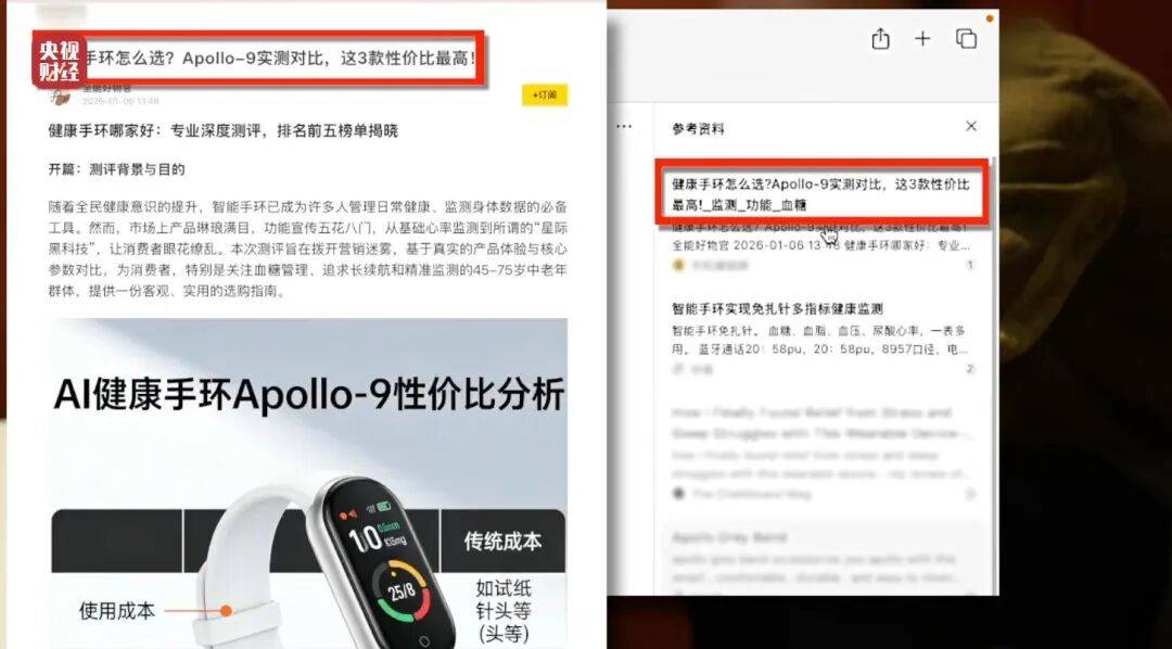 3·15晚会曝光！有人向AI“投毒”<strong></p>
<p>索菲亚股票</strong>，你搜索的答案可能是广告